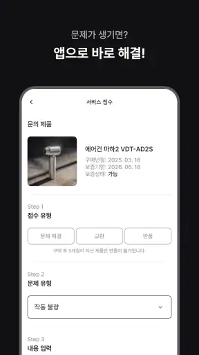 벤딕트 screenshot