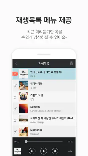 벨365 - 벨소리/컬러링/MP3/문자음 screenshot