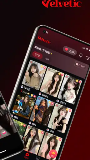 벨벳틱 - 영상채팅 영상통화 화상채팅 동네친구 만들기 screenshot