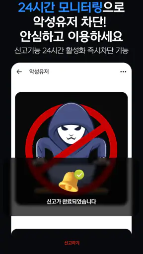 벨벳틱 - 영상채팅 영상통화 화상채팅 동네친구 만들기 screenshot