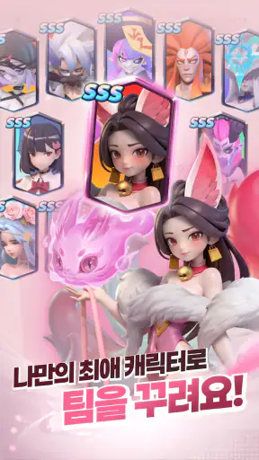 별별히어로 : RPG 맛집 screenshot