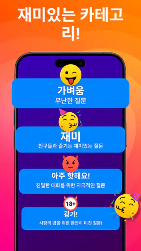 병 돌리기: 파티 게임 screenshot