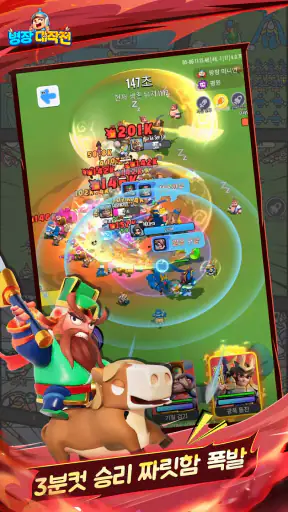 병장 대작전 screenshot