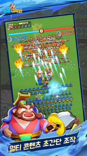 병장 대작전 screenshot
