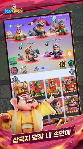 병장 대작전 screenshot