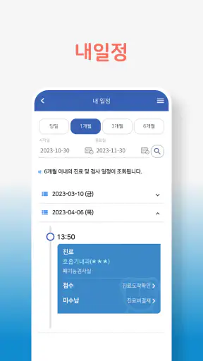 보라매병원 screenshot