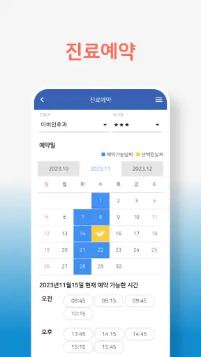 보라매병원 screenshot