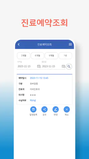 보라매병원 screenshot