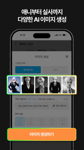 보리챗 : 무검열 AI채팅 무료 캐릭터 친구 애인만들기 screenshot