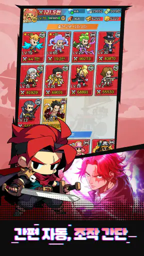 보물사냥단GO! screenshot