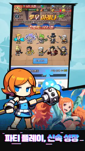 보물사냥단GO! screenshot