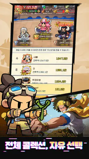 보물사냥단GO! screenshot
