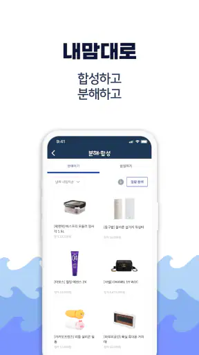 보물선 | 랜덤박스 클릭만 해도 개이득 screenshot