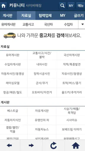 보배드림 -국내1위 중고차&자동차쇼핑몰 screenshot