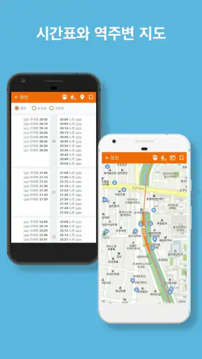 보이는 부산 지하철 - 노선도, 도착정보, 열차 위치정 screenshot