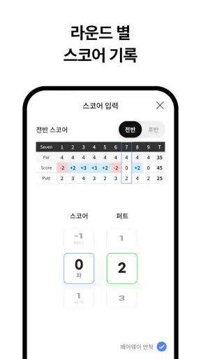 보이스캐디 X APL골프 - 실시간 PIN정보 screenshot