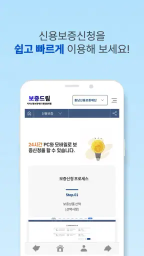보증드림 screenshot