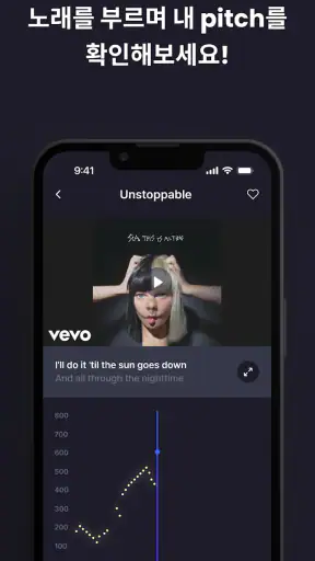 보컬업 Vocal Up : 보컬, 발성 트레이닝 코치 screenshot
