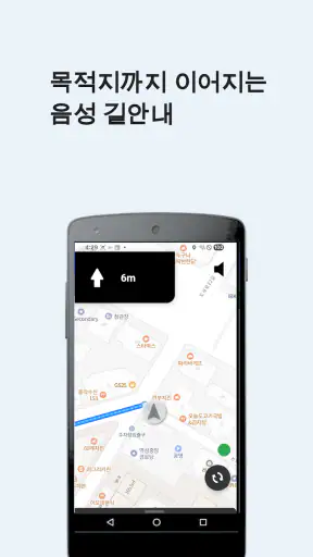 보행자용 지도 · 내비게이션 — 음성 길안내 screenshot