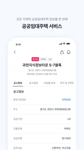 복덕빵- 부동산 직거래 아파트 오피스텔 빌라 원룸 매매 screenshot