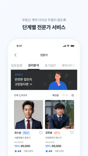 복덕빵- 부동산 직거래 아파트 오피스텔 빌라 원룸 매매 screenshot