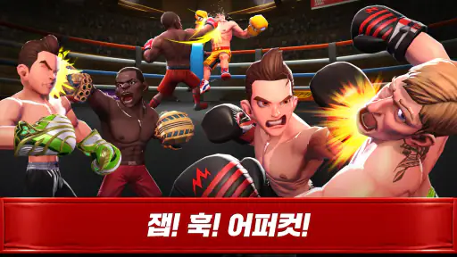 복싱스타：Boxing Fight Game screenshot