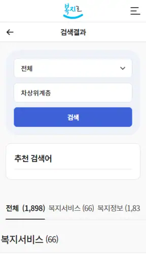 복지로 screenshot