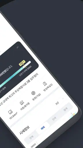 부동산114 - 아파트 시세·실거래가·분양 screenshot