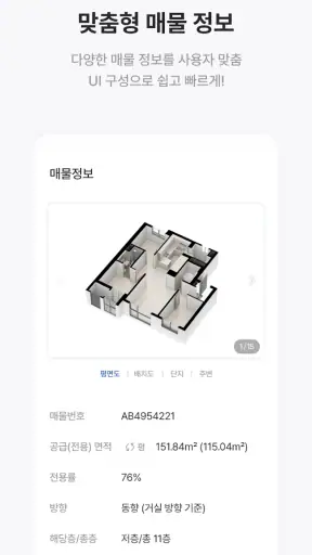 부동산114 - 아파트 시세·실거래가·분양 screenshot