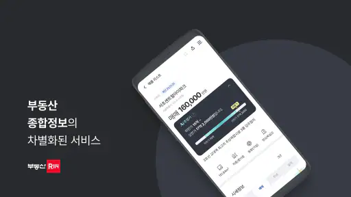 부동산114 - 아파트 시세·실거래가·분양 screenshot