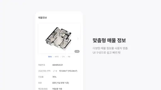 부동산114 - 아파트 시세·실거래가·분양 screenshot
