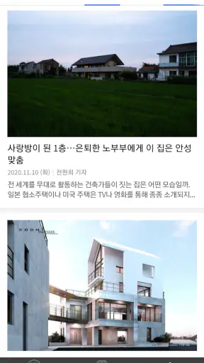 부동산의 중심 - 땅집고 screenshot