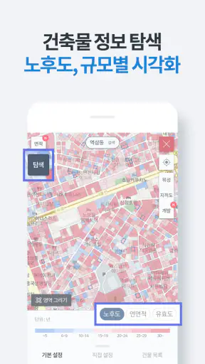 부동산플래닛 - 전국 토지건물 실거래가 및 노후도 조회 screenshot