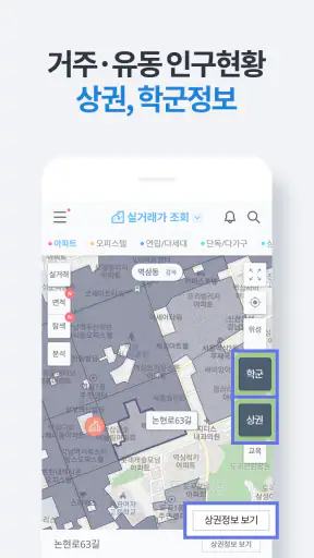 부동산플래닛 - 전국 토지건물 실거래가 및 노후도 조회 screenshot