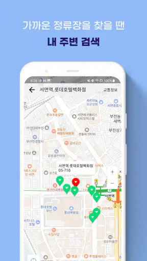 부산버스 - 부산시버스로 screenshot