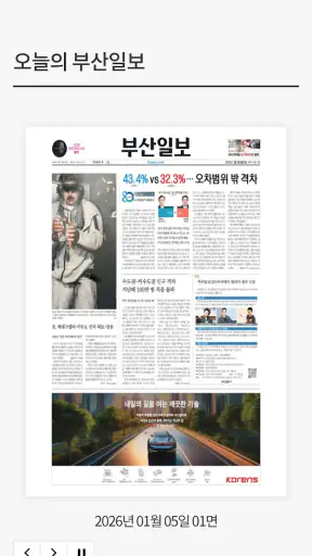 부산일보 screenshot