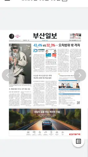 부산일보 screenshot