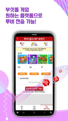 부싯돌 게임월드 screenshot