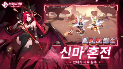 부족 또 전쟁 : 무한루프 RPG screenshot