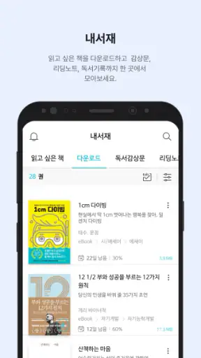 부커스 - B2B구독형 전자책부터 독서교육플랫폼까지! screenshot