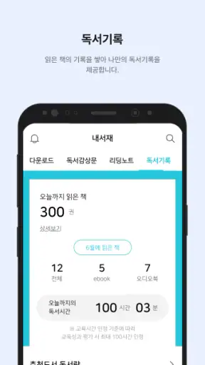 부커스 - B2B구독형 전자책부터 독서교육플랫폼까지! screenshot