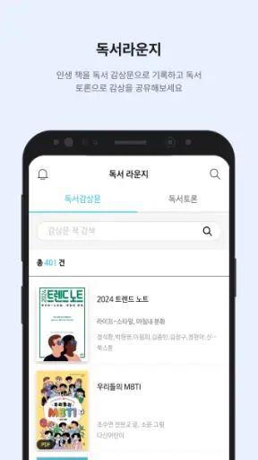 부커스 - B2B구독형 전자책부터 독서교육플랫폼까지! screenshot