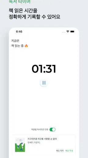 북덕방 - 책 읽는 사람들의 공간 screenshot