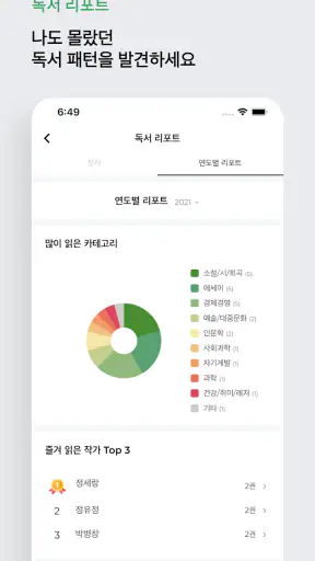 북덕방 - 책 읽는 사람들의 공간 screenshot