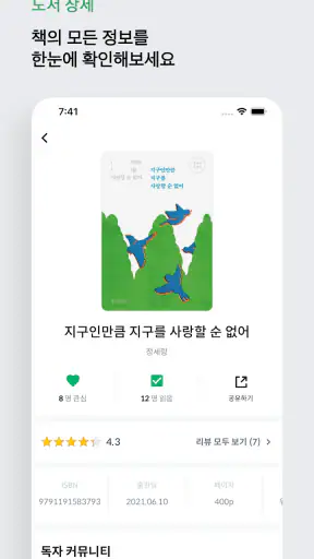 북덕방 - 책 읽는 사람들의 공간 screenshot