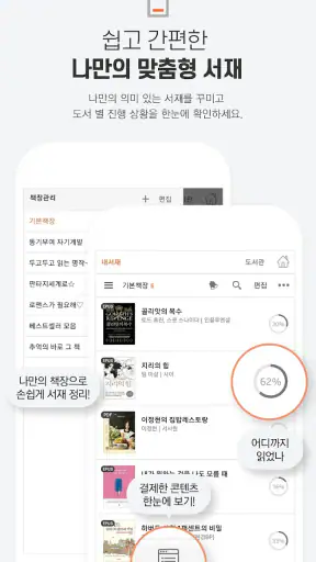 북큐브 - 전자책/웹소설/웹툰 screenshot