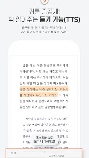 북큐브 - 전자책/웹소설/웹툰 screenshot