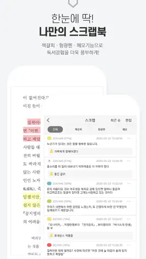 북큐브 - 전자책/웹소설/웹툰 screenshot