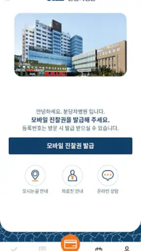 분당차병원 screenshot