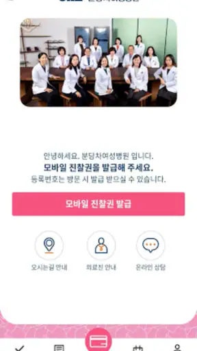 분당차병원 screenshot